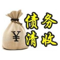 陈场镇收账公司追缴债务的基本法则