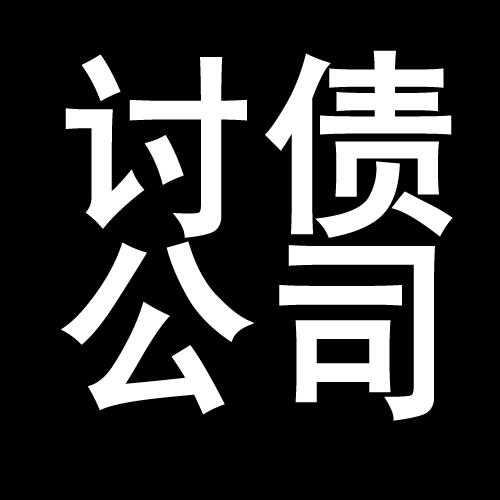 陈场镇讨债公司教你几招收账方法